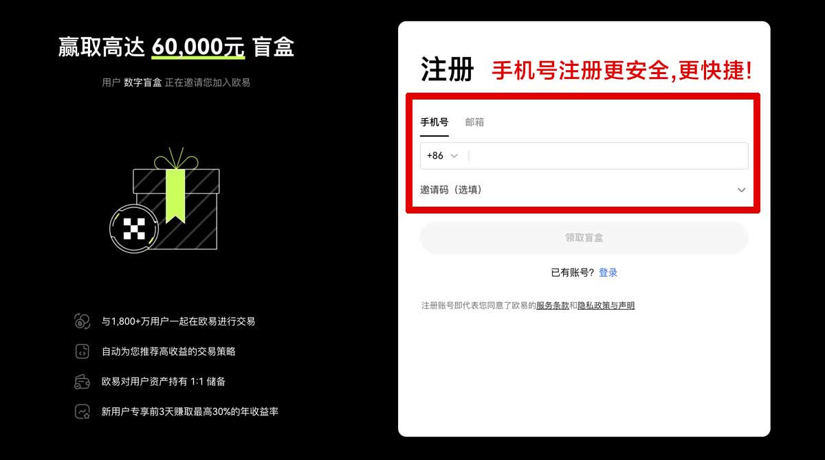 注册虚拟币交易app新手入门：哪款更安全更省手续费？账户步骤